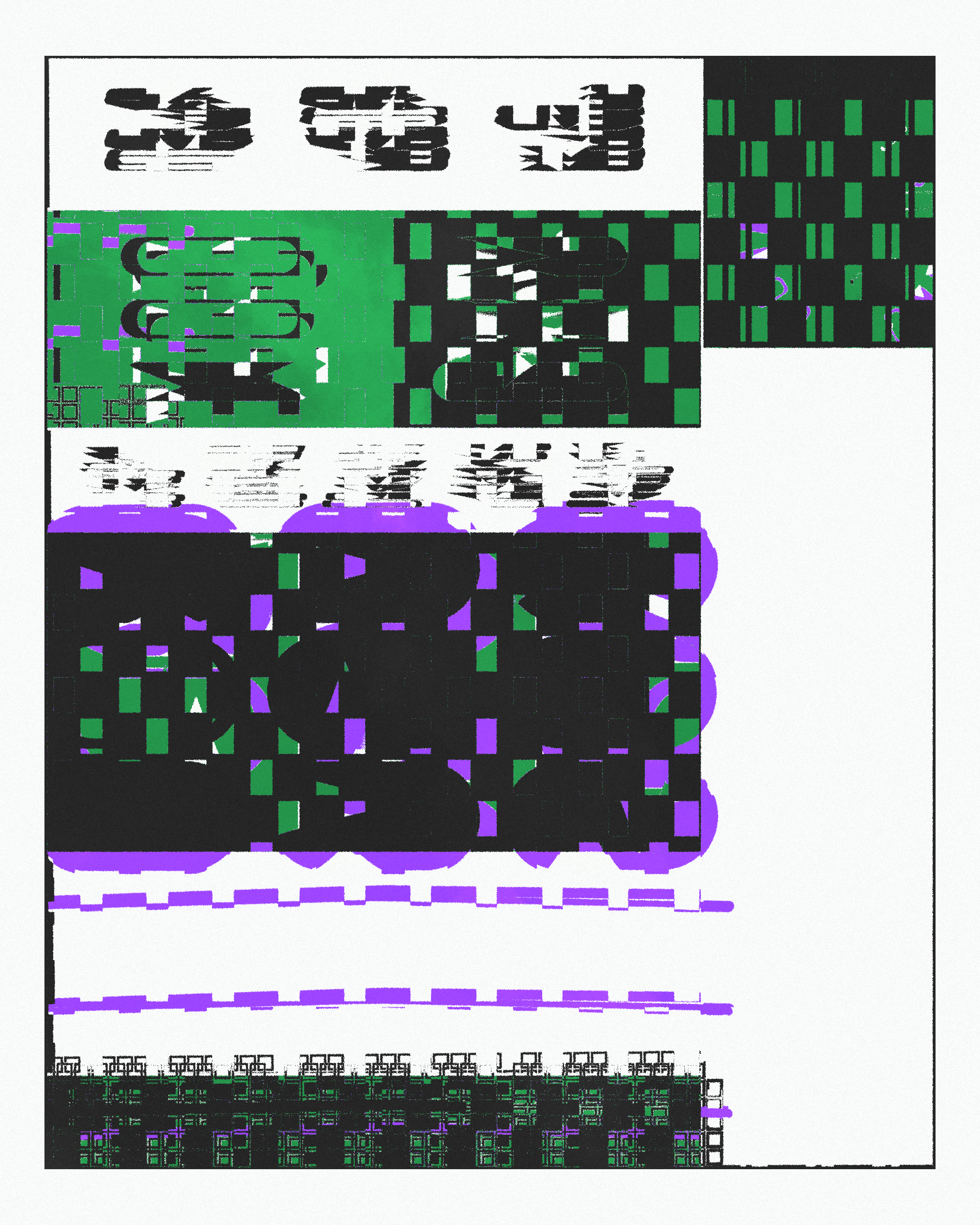 Zone Harmonics #289